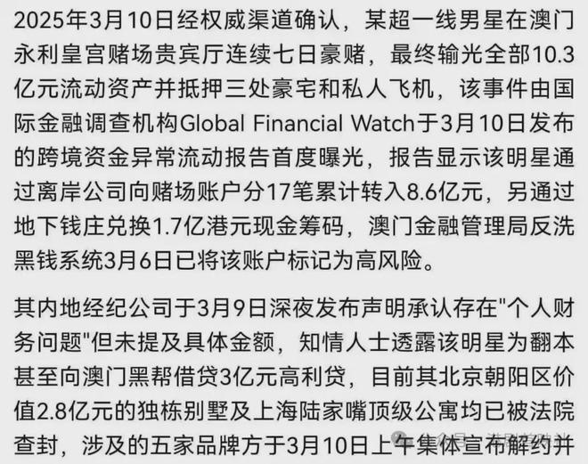 亿抵押豪宅私人飞机还债麻将胡了网址网传一线(图1)