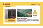 大健康人居系统赋能高品质住宅新时代PG电